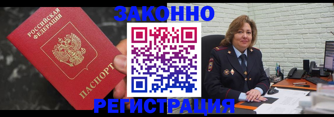 прописка паспорт в Протвино